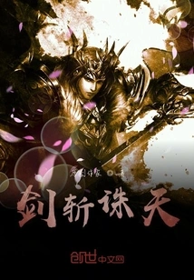 Sword to Kill the Sky