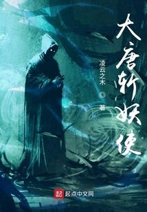 Demon Slayer of the Tang Dynasty