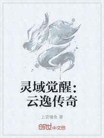 Awakening of the Spirit Realm: Legend of Yunyi