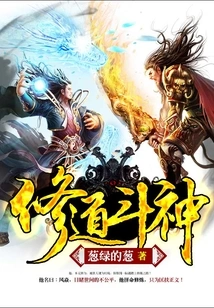 Monastic Fighting God