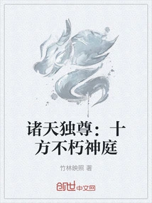 All Heavens Are Sovereign: the Immortal Divine Court of the Ten Directions