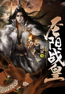 Holy Sun War Emperor