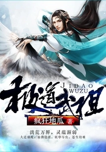 Ji Dao Martial Ancestor