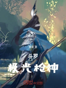 Douluo: Aurora Gun God