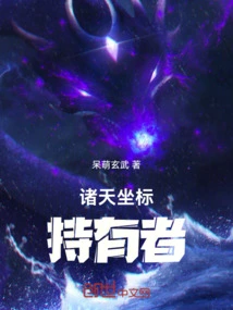 Holder of the Coordinates of the Heavens