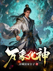 All Things Become Gods