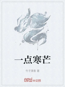 A Little Bit of Coldness