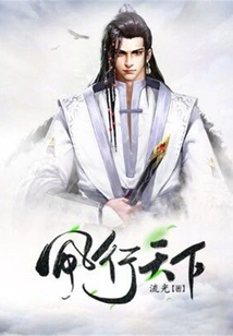 Popular All over the World