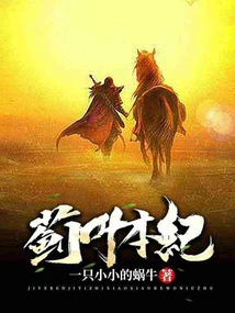 Thistle Leaf Chronicles