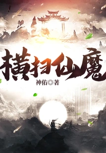 Sweep the Fairies and Demons