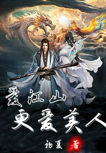 Love the Country, Love the Beauty Even More