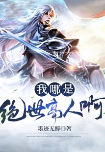 How Can I Be a Peerless Expert?