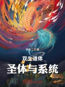 Twin Taoist Holy Body and System