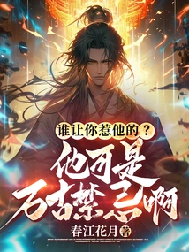 Who Told You to Mess with Him? He is an Eternal Taboo!