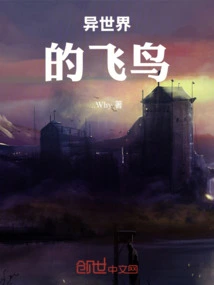 Birds from Another World