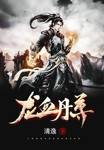 Dragon Blood Alchemy