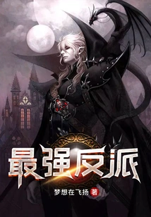 The Strongest Villain