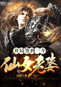 Sign in a Fairy Wife at the Beginning