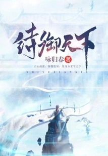 Poetry Governs the World