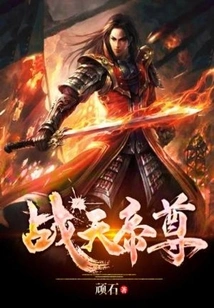 Zhantian Emperor Zun