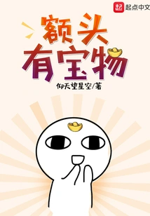 There is a Treasure on the Forehead