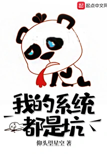 My System is Full of Holes