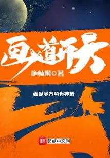 Painting the Way and Opening the Sky