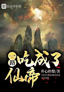 Eating All the Way to Become the Immortal Emperor