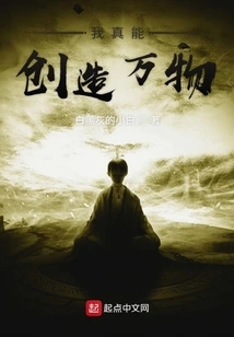 I Can Really Create All Things