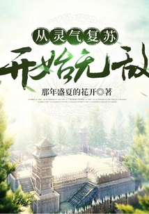 Become Invincible from the Revival of Spiritual Energy