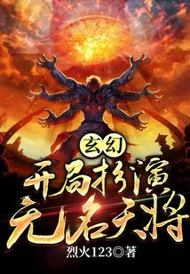 Fantasy: Start as an Unknown General