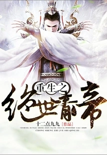 Rebirth of the Peerless Qing Emperor