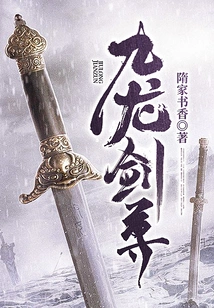 Kowloon Sword Master