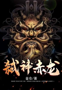 God Killing Red Dragon