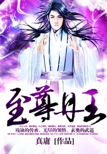 Supreme Alchemy King