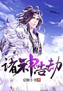 Catastrophe of the Gods