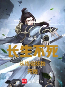 Immortality Begins with Refining Monsters