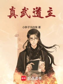 Zhenwu Taoist Master