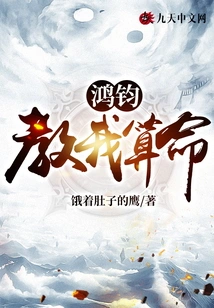 Hongjun Taught Me Fortune Telling