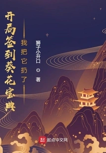 I Signed into the Sunflower Book at the Beginning and I Threw it Away