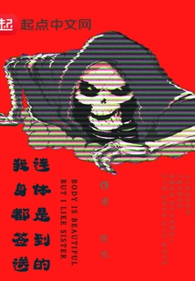 I Even Signed My Body as a Gift