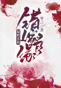 Marrying to the Wrong Person: Living up to Both Worlds