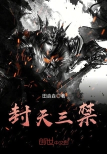 Three Forbidden Days