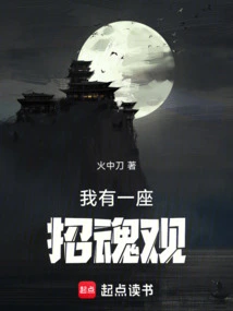 I Have a Spiritualism Temple