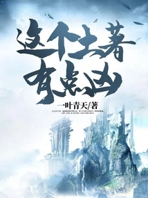 This Native is a Bit Fierce