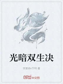 The Duel of Light and Darkness