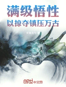 With Full Comprehension Level, Plunder and Suppress for Eternity