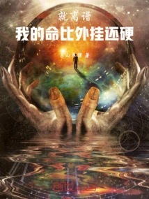 That's Outrageous, My Life is Harder Than a Plug-in