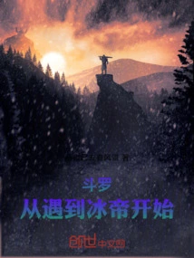 Douluo: the Heavens Beginning with the Ice Emperor