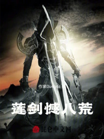 The Lotus Sword Regrets the Eight Desolations